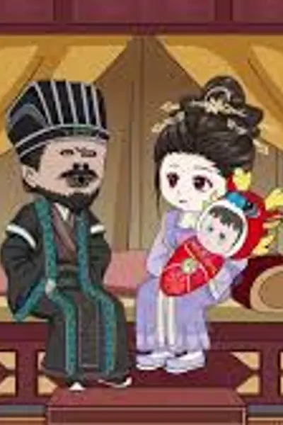 逆天老爹