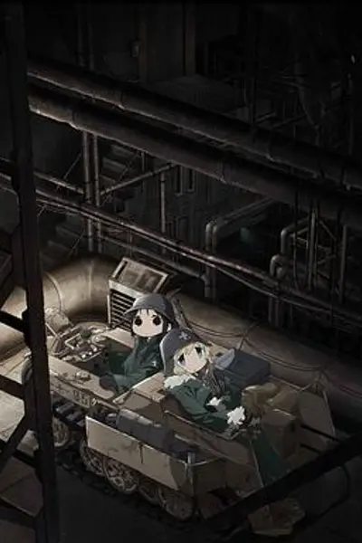 少女终末旅行
