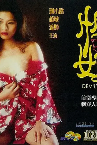 性奴