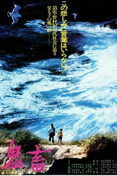 鬼畜