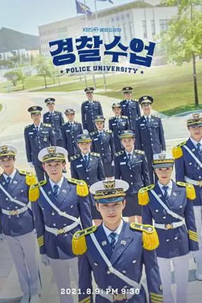 警察学院