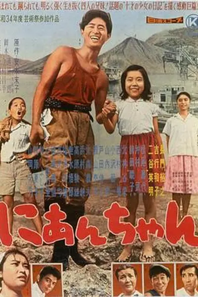 二哥