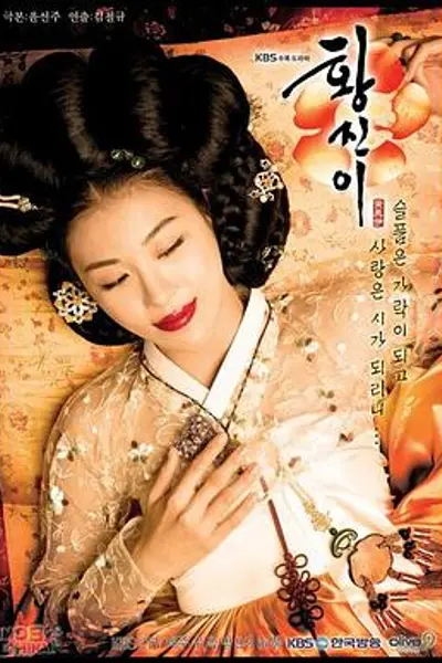 黄真伊国语