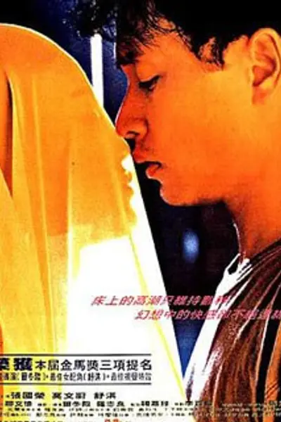 色情男女