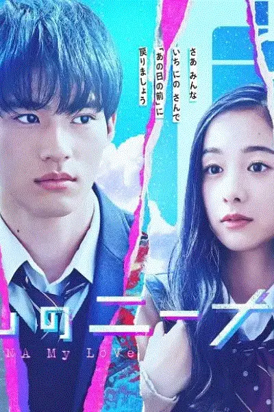亲爱的妮娜
