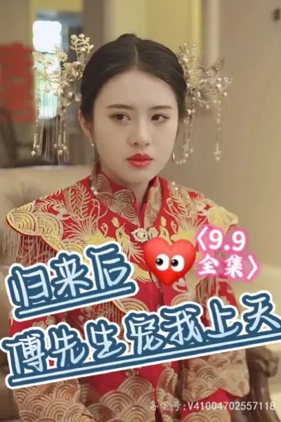 当富贵来敲门