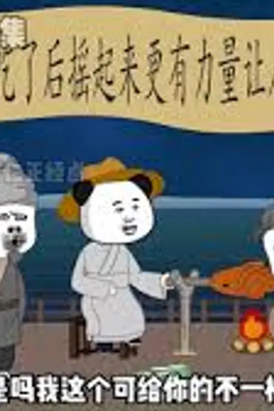 大明江山