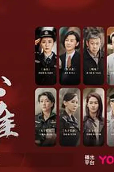 真心英雄