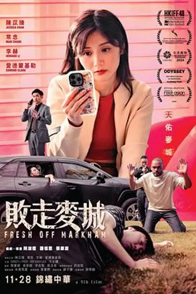 败走麦城