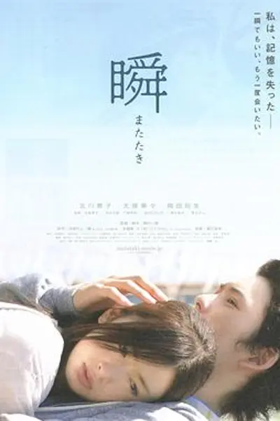 一眼瞬间,再见爱