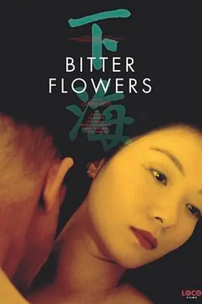 下海