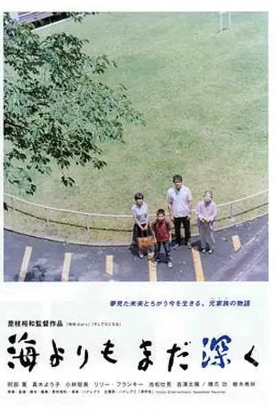 比海更深