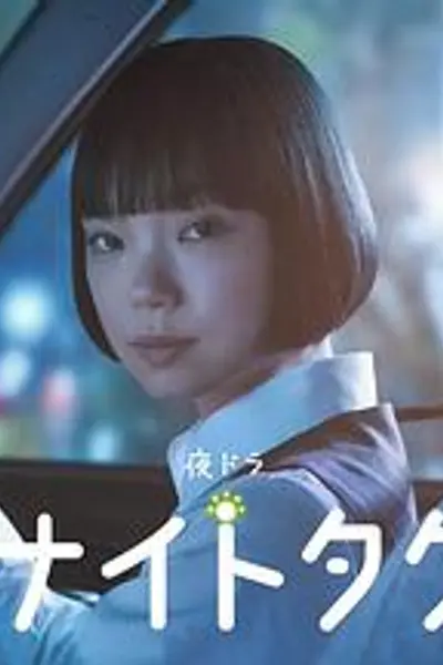 午夜出租车2026
