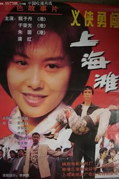 新唐山大兄
