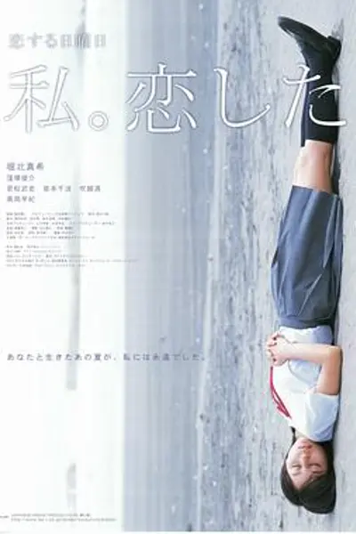 恋爱星期日:我恋爱了