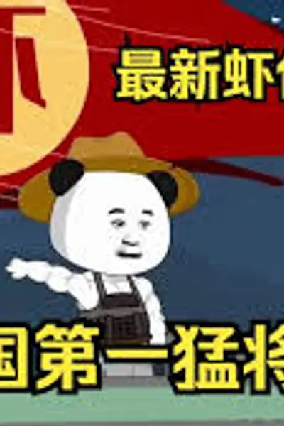 三国第一猛将