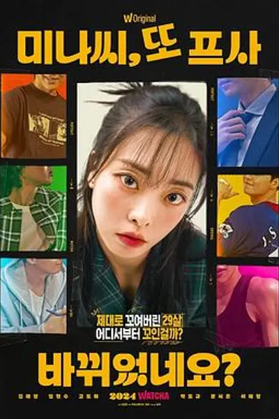 美娜,又换了头像?