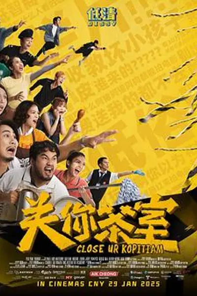 关你茶室