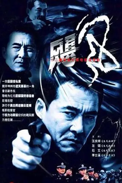 飓风
