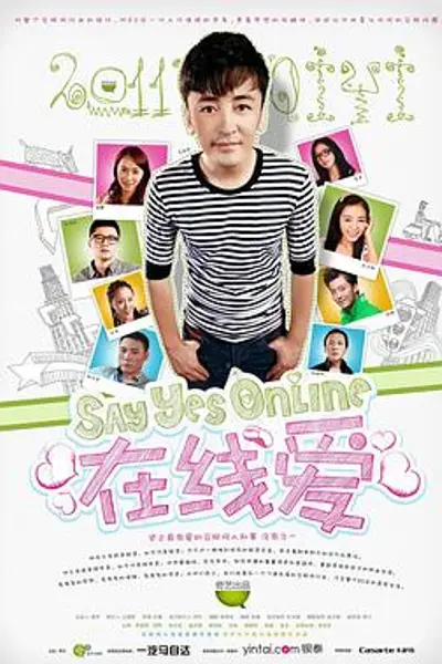 在线爱