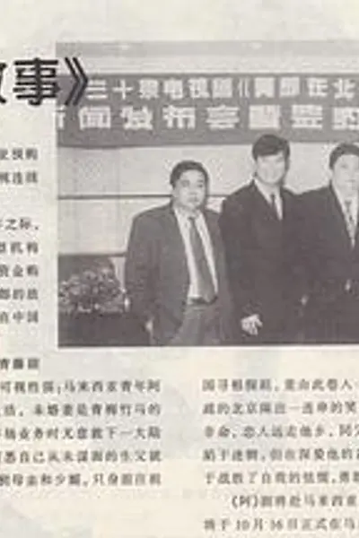 阿郎在北京