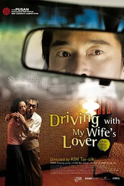 坐情敌的出租车