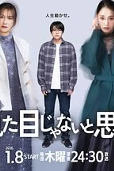 原以为大家不以貌取人