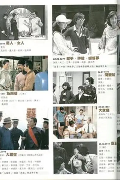大家庭粤语