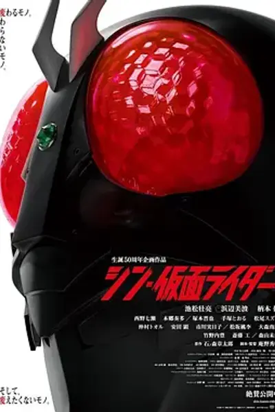 新·假面骑士2023
