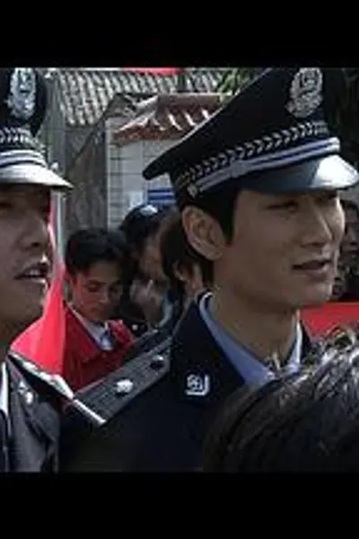 小镇警官