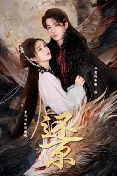 还京