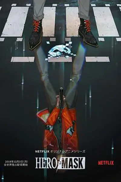假面英雄