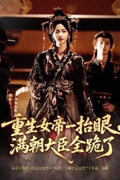 长公主囚宠，禁欲权臣他美色勾人
