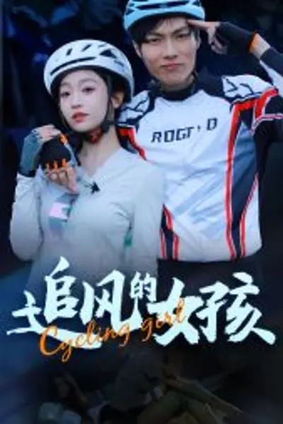追风的女孩