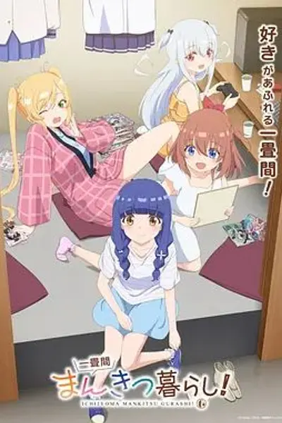 一叠间漫画咖啡屋生活！