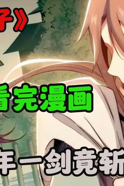魔神之子