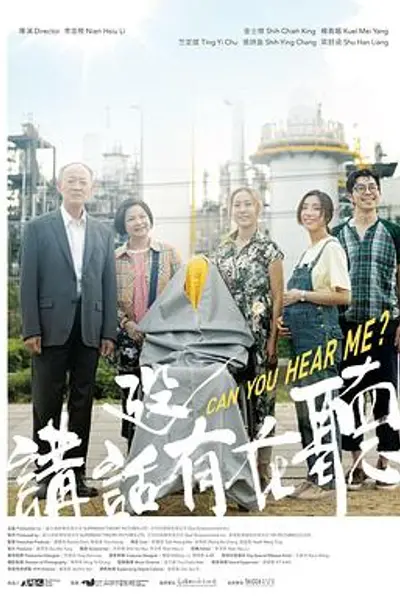 讲话没有在听