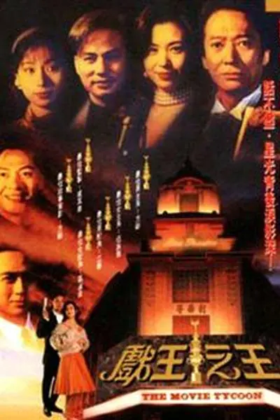 戏王之王国语