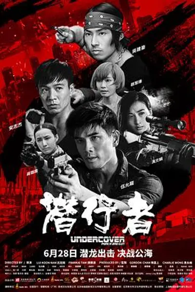 潜行者2019粤语
