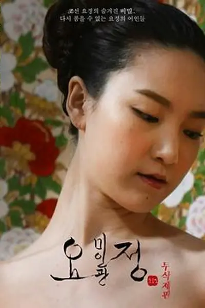 仙女美容院