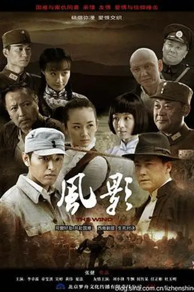 风影