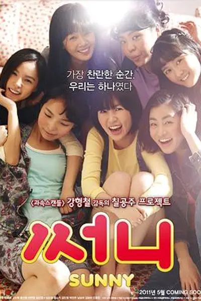 阳光姐妹淘 2011