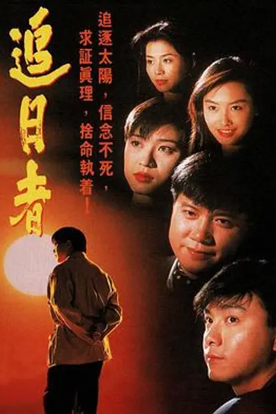 龙兄鼠弟国语