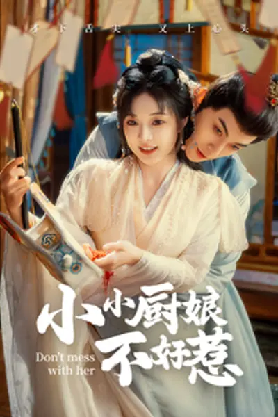 小小厨娘不好惹