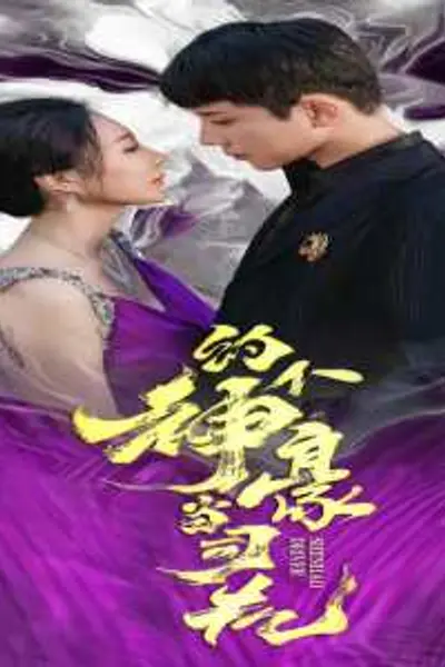约个神豪当司机