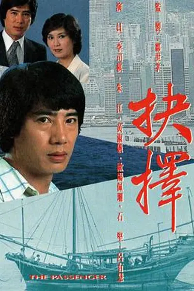 抉择粤语