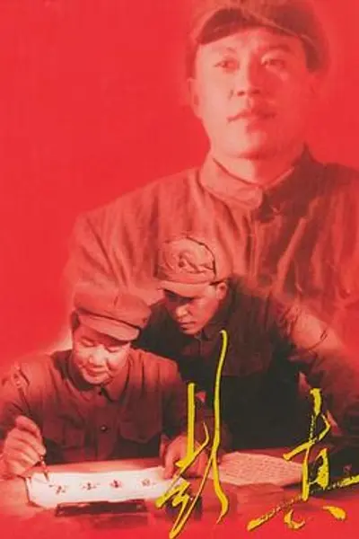 战地英雄