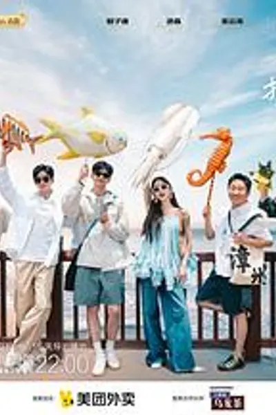 旅行任意门
