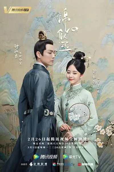 锦心似玉