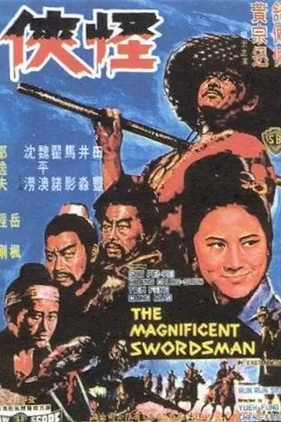 怪侠1968